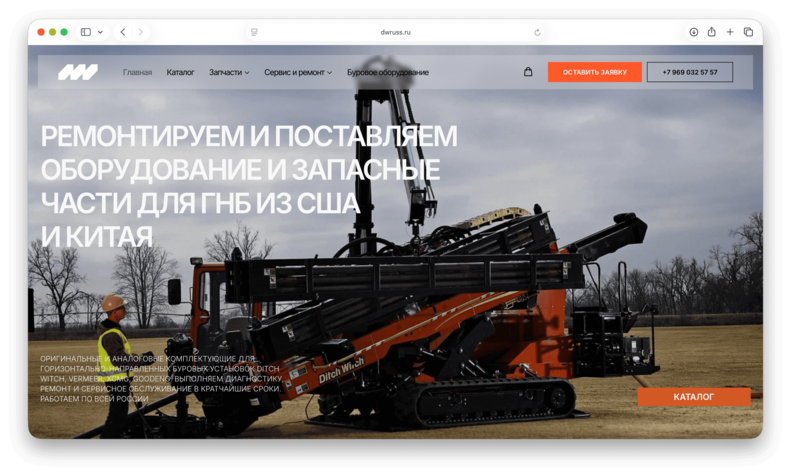 Сайт DWRUSS.RU
