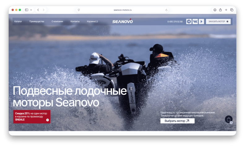 Сайт SEANOVO-MOTORS.RU
